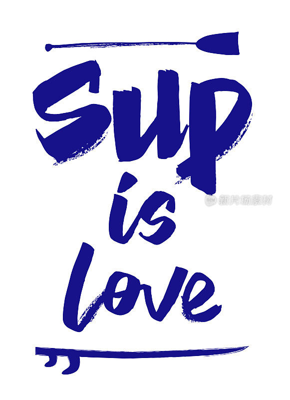 手写“SUP is love”